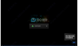 qq视频播放器,便捷娱乐新体验